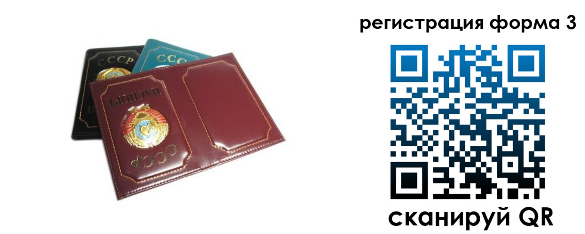 прописка регистрация в Белой Холунице