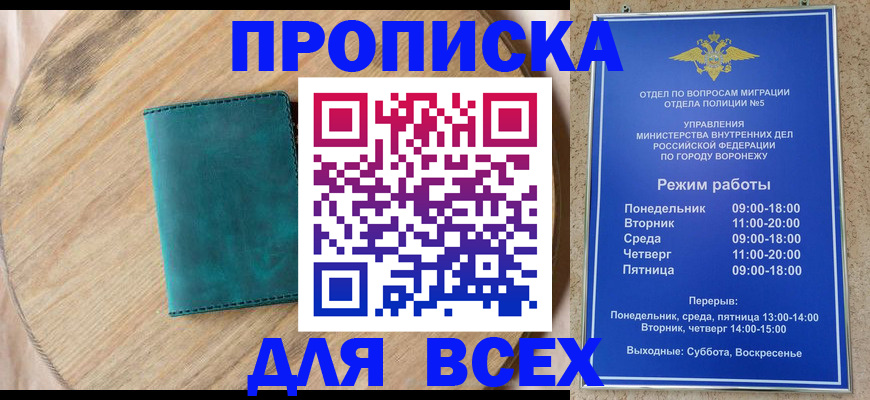 временная регистрация 2025 в Белой Холунице