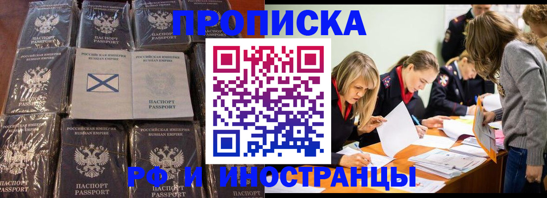 временная регистрация 2025 в Белой Холунице